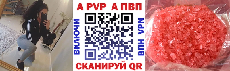 купить закладку  Краснообск  APVP СК КРИС 