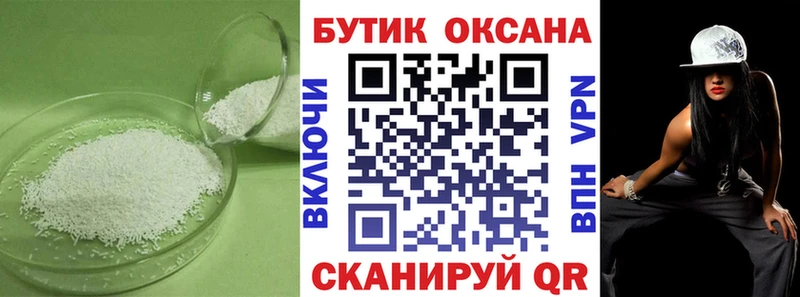БУТИРАТ GHB  Краснообск 