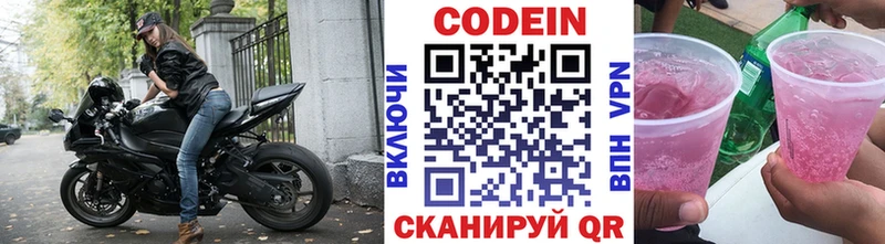 Кодеиновый сироп Lean напиток Lean (лин) как найти наркотики Краснообск