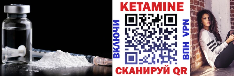 Кетамин ketamine  Краснообск 